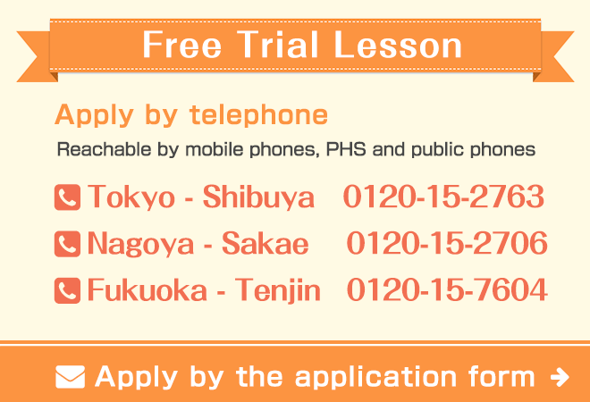 Apply for fee trial lesson