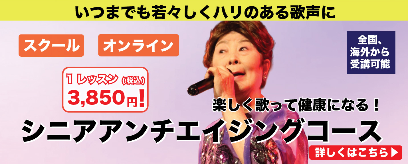 シニアアンチエイジングコース