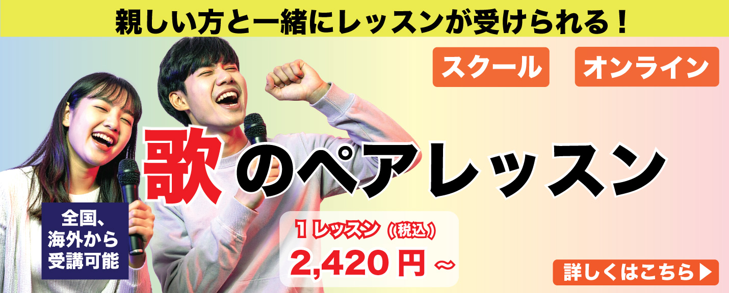 ペアで上達コース
