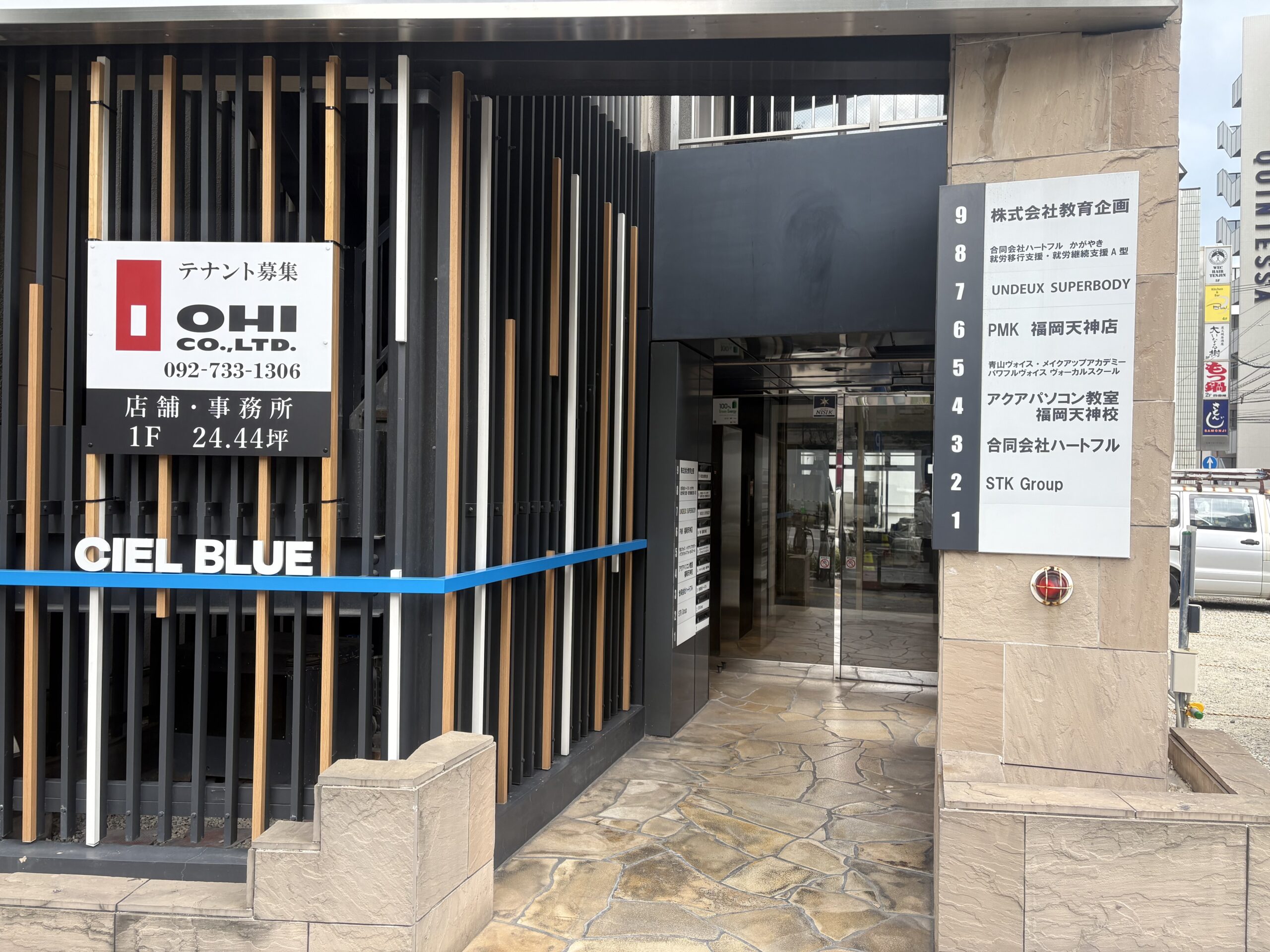 ボイストレーニング福岡