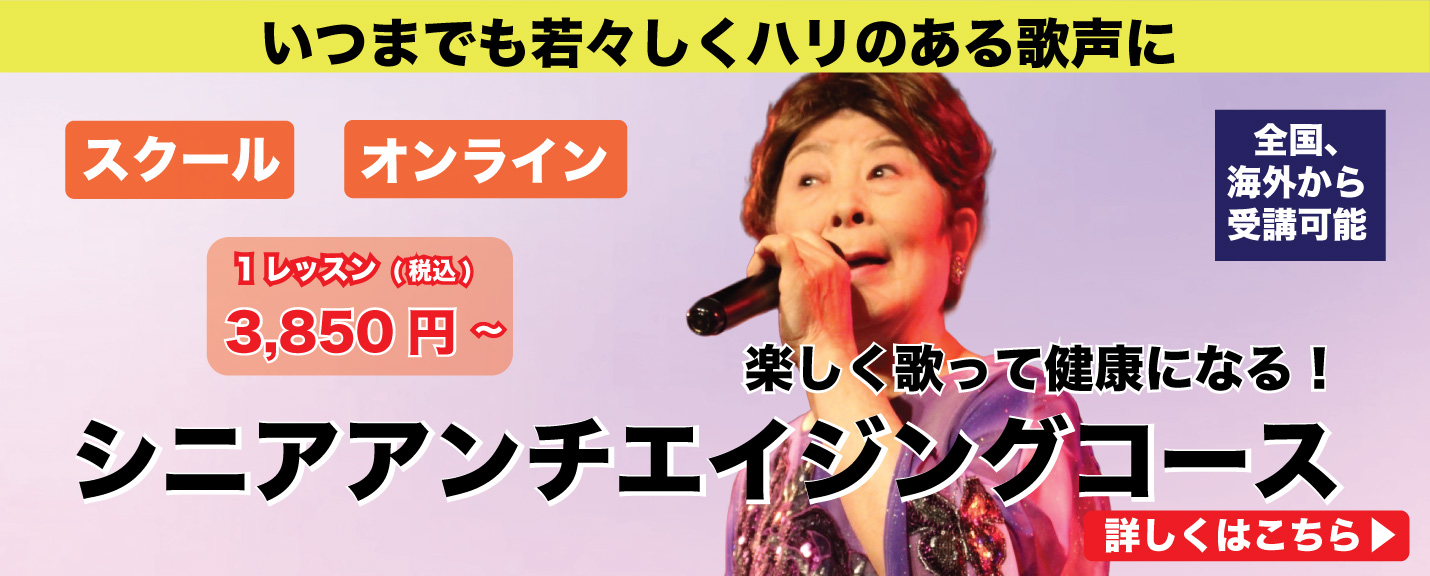 シニアアンチエイジングコース