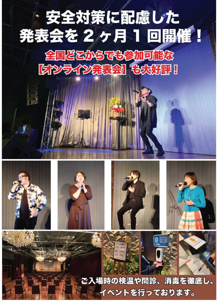 二ヶ月に一度、生徒さんの発表会も開催。全国どこからでも参加可能なオンライン発表会もあります。
