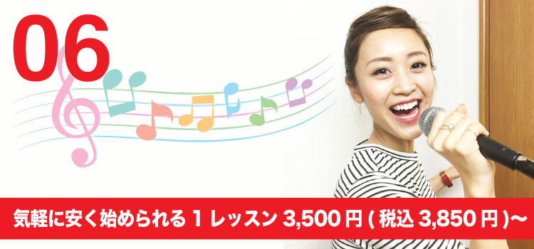 気軽に安く始められる25分3,850円〜