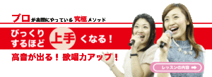 プロも教わる究極メソッド