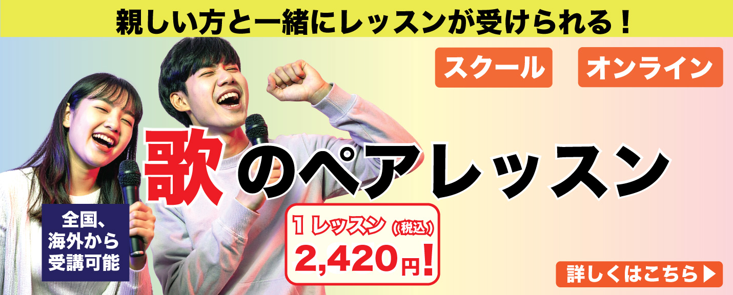 ペアで上達コース