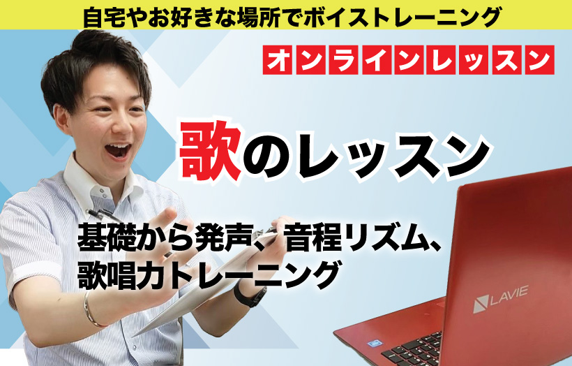 プロが実際にやっている究極メソッド。スクールのレッスンと同じ内容が受けられる、オンラインレッスンのご紹介ページです。