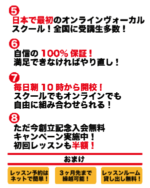 当校だけの8つの特長をご紹介２
