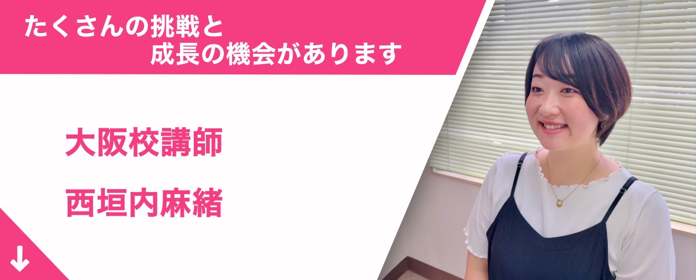 西垣内