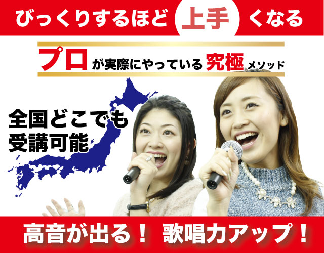 パワフルヴォイス ヴォーカルスクール パワフルヴォイス ヴォーカルスクール
