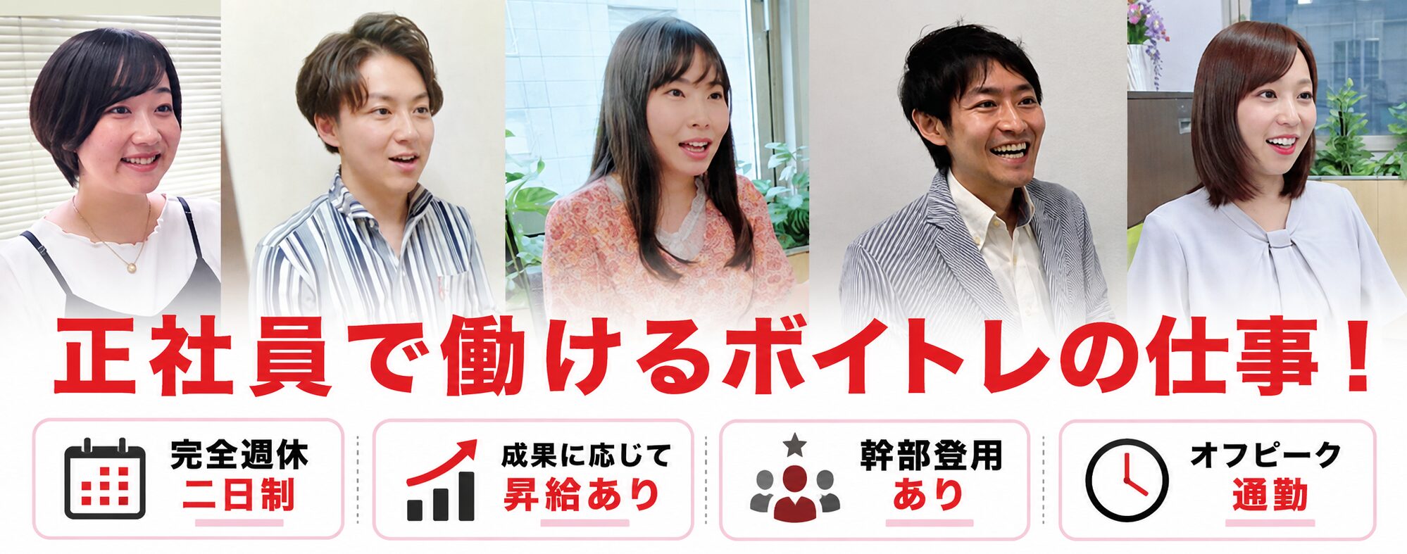 正社員で働けるボイトレの仕事。採用についてはこちら