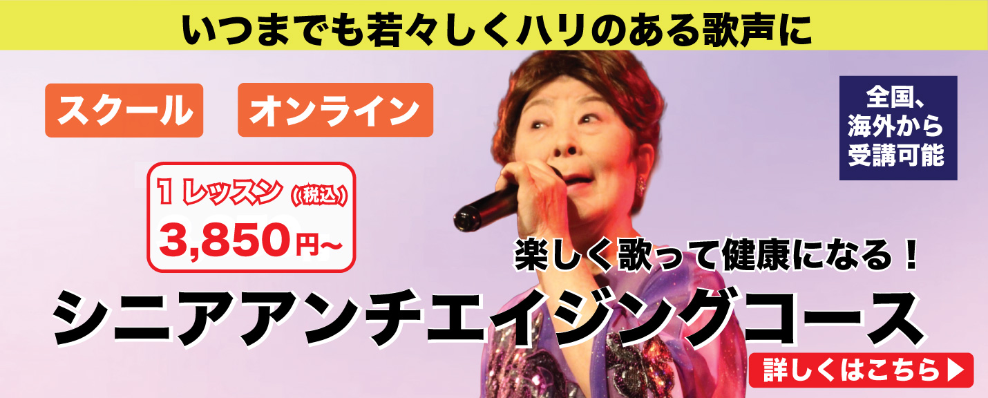 シニアアンチエイジングコース