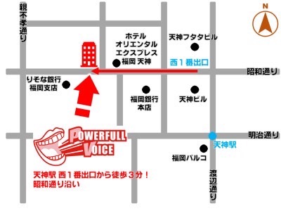 ボイストレーニング福岡