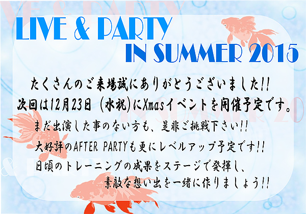 LIVE & PARTY in SUMMER 2015