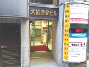 渋谷校の場所　ビルの入り口